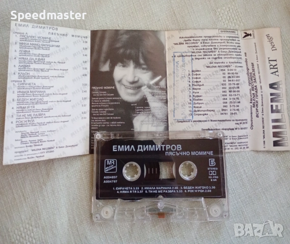 Емил Димитров - Пясъчно момиче, снимка 2 - Аудио касети - 51521703