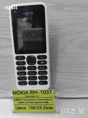 Nokia RM-1037