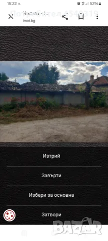 Място със стара къща