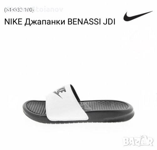 Nike Benassi JDI, снимка 1