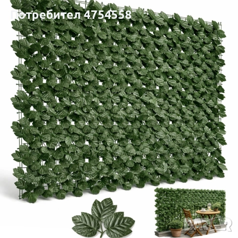 Изкуствен жив плет от бръшлян 1.5 x 3 м – UV устойчив, плътна зелена стена за балкон и ограда