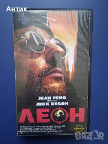 Видеокасета VHS Леон / Жан Рено 
