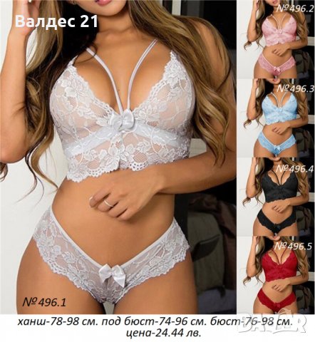 Секси сет дамско бельо, снимка 6 - Бельо - 39139195