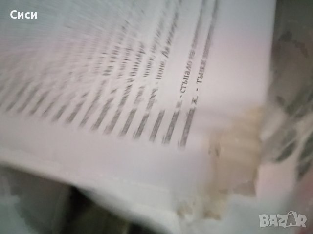 Речник на трънския говор, снимка 3 - Чуждоезиково обучение, речници - 37344419