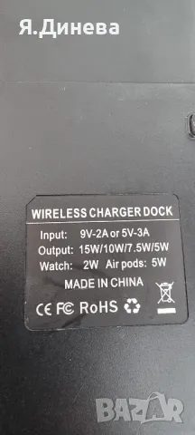 Безжични зарядни 3в1, снимка 2 - Безжични зарядни - 48244769
