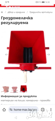 Гроздемелачка