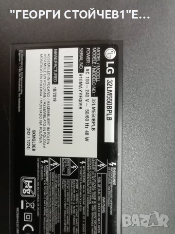 LG    32LM550BPLB   С ДЕФЕКТЕН БОРД