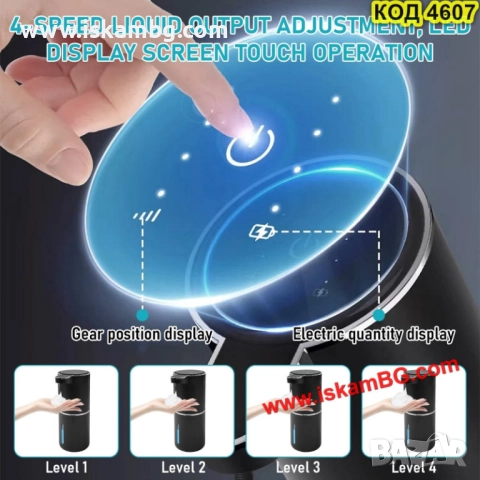 Смарт диспенсър за сапун / дезинфектант – USB зареждане - КОД 4607, снимка 14 - Други стоки за дома - 51966077