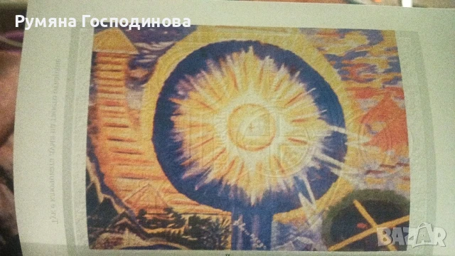 Продавам картина маслени бои, снимка 1