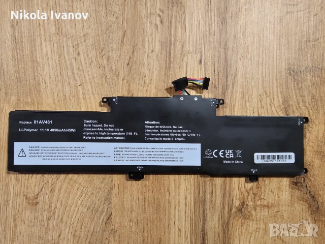 Батерия за Lenovo Thinkpad L380 L390 Yoga | L17M3P55 01AV481 | 41.24 Wh от 45 Wh | 91% Живот | 11.1V