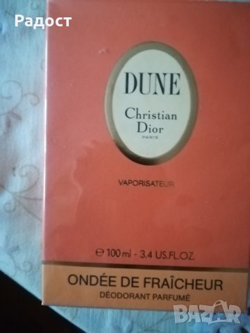 Дамска тоалетна  вода DUNE Christian Dior 100 мл. спрей.