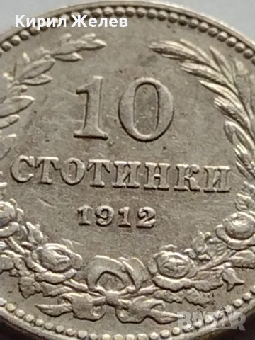 МОНЕТА 10 стотинки 1912г. ЦАРСТВО БЪЛГАРИЯ УНИКАТ ПЕРФЕКТНО СЪСТОЯНИЕ РЯДКА ЗА КОЛЕКЦИОНЕРИ 35727, снимка 3 - Нумизматика и бонистика - 39549468