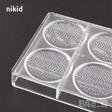 8 кръга кръг вълнообразни релеф пластмасова форма Поликарбонатна отливка калъп за Шоколадови бонбони, снимка 3 - Форми - 37072074