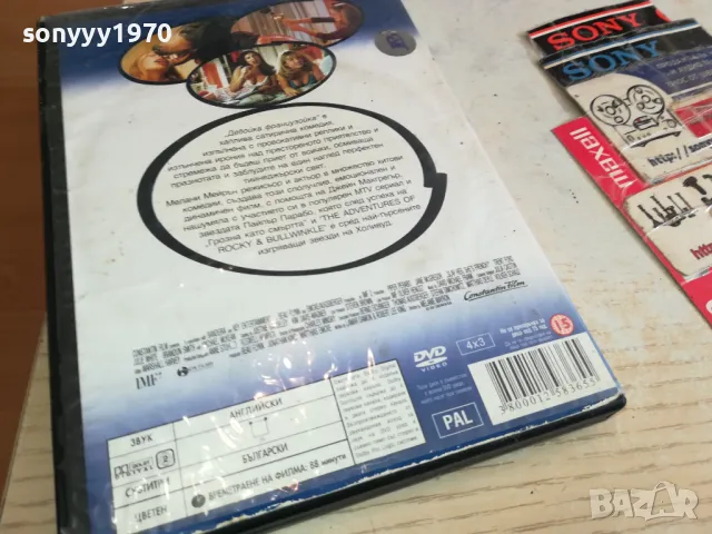 ДЕВОЙКА ФРАНЦУЗОЙКА-ДВД 1903251557, снимка 6 - DVD дискове - 49559576