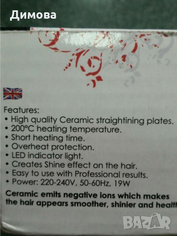 Преса за коса  Sapir SP 1101 AU, снимка 2 - Преси за коса - 31004296