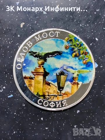 Сребърна монета , снимка 3 - Нумизматика и бонистика - 51379522