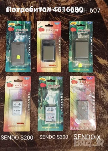 Батерия за Panasonic,NEC,Mitsubishi,Mars,Trium,Astral,GD50,gd92,Bosh,Sendo,Maxon,Bird,Sharp,VK,ZTE, снимка 11 - Оригинални батерии - 52177789