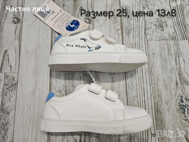 Детски обувки за момче 