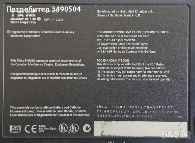 Продавам Retro Laptop IBM ThinkPad 380D, снимка 3 - Лаптопи за дома - 53356849
