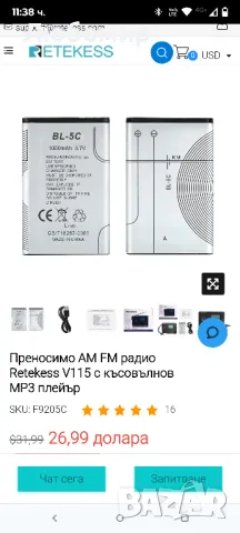 Преносимо AM FM радио Retekess V115 с късовълнов MP3 плейър

, снимка 3 - Радиокасетофони, транзистори - 49939525