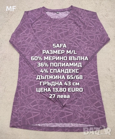 МЕРИНО ВЪЛНА ЗА ЖЕНИ , снимка 14 - Блузи с дълъг ръкав и пуловери - 53216982