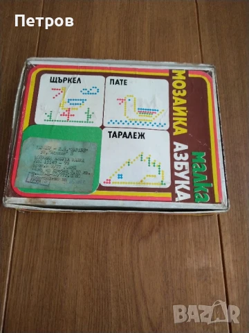 Продавам детска игра МОЗАЙКА АЗБУКА МАЛКА, снимка 12 - Игри и пъзели - 51157590