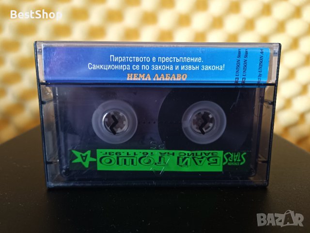 Бай Тошо - Аудио Касета, снимка 2 - Аудио касети - 22591755