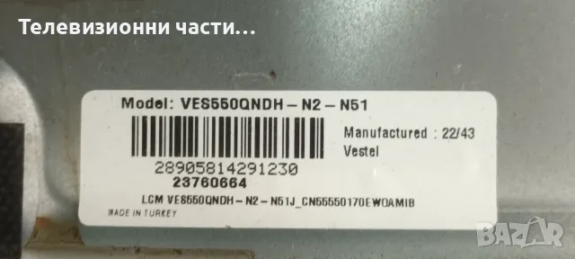 LED Подсветка JL.D550B1330-078CS-M_V01 JL.D550C1330-078CS-M_V01 от телевизор HI-LEVEL 55UHL710 , снимка 5 - Части и Платки - 55923839