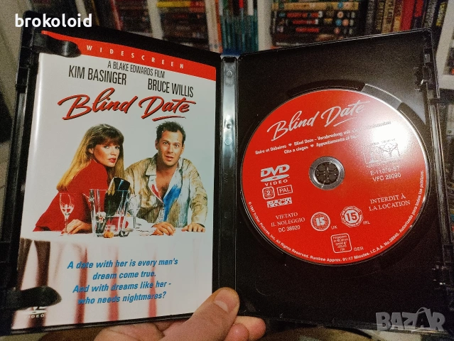 Blind Date - Брус Уилис, Ким Бейсингър - български субтитри , снимка 4 - DVD филми - 54338866