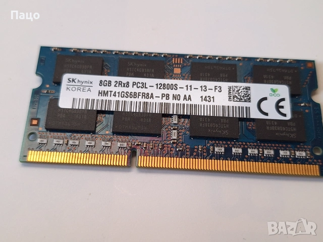 SK HYNIX 8GB 2RX8 PC3L-12800S-11-13-F3, снимка 5 - Лаптоп аксесоари - 53024945