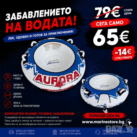 Водни атракциони, разпродажба!, снимка 5 - Водни спортове - 56057391