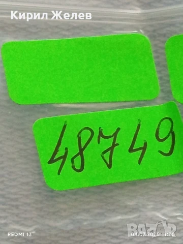 Лот значки 6 броя стари редки КАВКАЗ,МИНСК, ЧЕРНОРИЗЕЦ ХРАБЪР за КОЛЕКЦИЯ 48749, снимка 14 - Колекции - 50904102