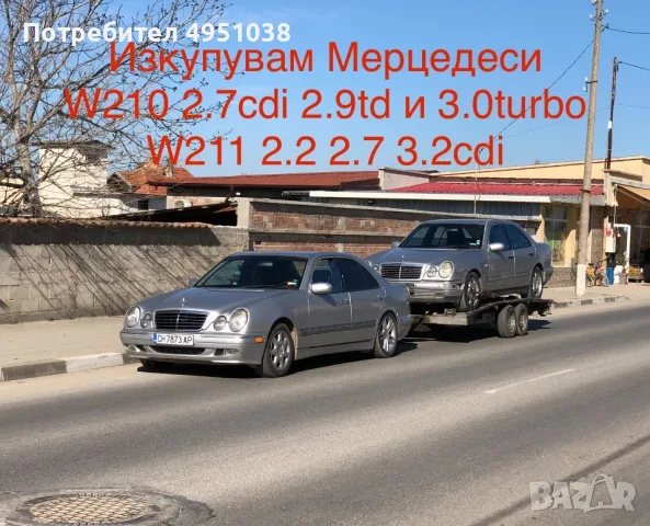 Купувам автомобили , снимка 6 - Изкупуване на коли за скрап - 56262453