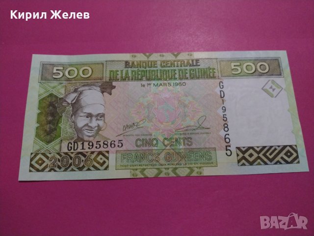 Банкнота Гвинея-16166, снимка 1 - Нумизматика и бонистика - 30603930