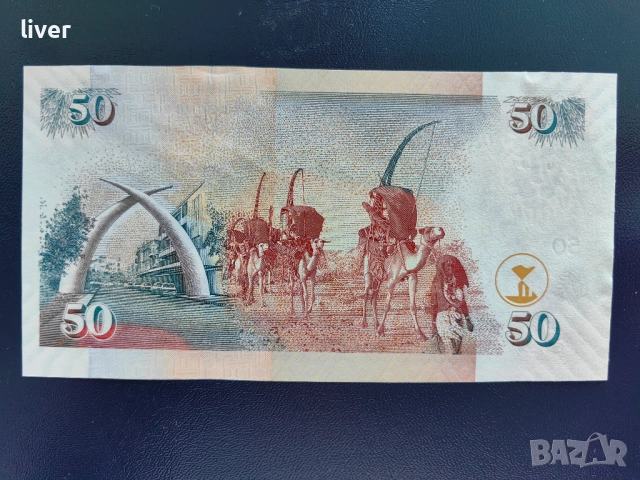 Лот банкноти шилинги Кения 2010г., снимка 2 - Нумизматика и бонистика - 52256949