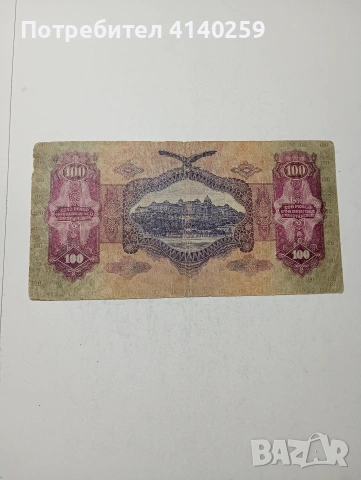 УНГАРИЯ БАНКНОТА , снимка 3 - Нумизматика и бонистика - 54216742