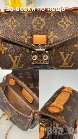 Louis Vuitton Дамска Чанта С Дълга Дръжка Синджир За През Рамо - Налични Различни Цветове Код D1907, снимка 7 - Чанти - 49241889