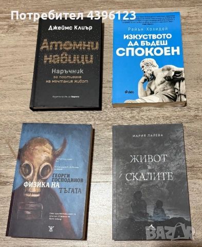 Разнообразни книги