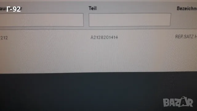 A2128201414**NEU**MERCEDES-BENZ**W212/2**Е-KLAS**2013-2017**РЕМОНТЕН КОМПЛЕК ЗА ФАР**, снимка 5 - Части - 47398649