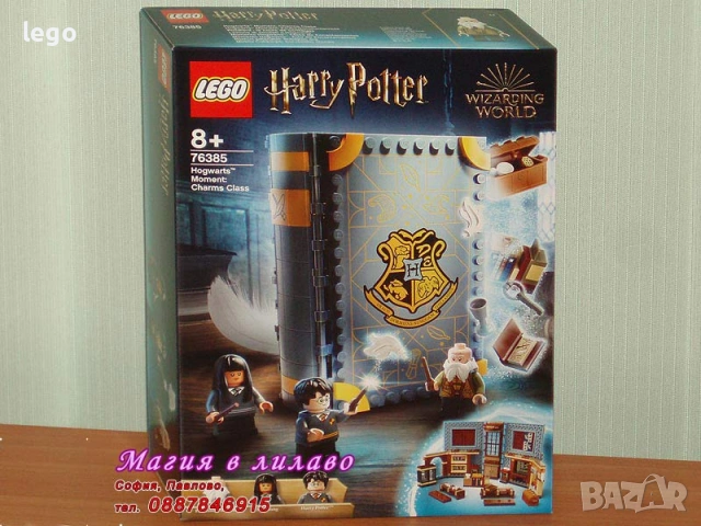 Прод LEGO Harry Potter 30435 30677 30706 30724 40500 40695 71043 75955 75968 76385 76389 76391 76393, снимка 10 - Конструктори - 51471144