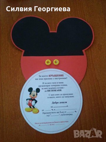 Ръчно изработени покани за кръщене, снимка 5 - Други - 29717710