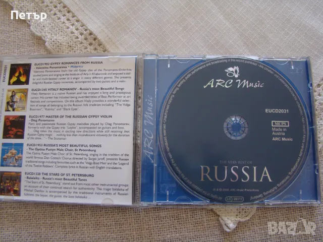  CD - The Very Best of RUSSIA, снимка 2 - CD дискове - 49399143