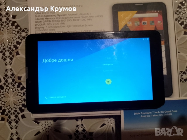 Продавам таблет DIVA QC-703GN, снимка 3 - Таблети - 53977326