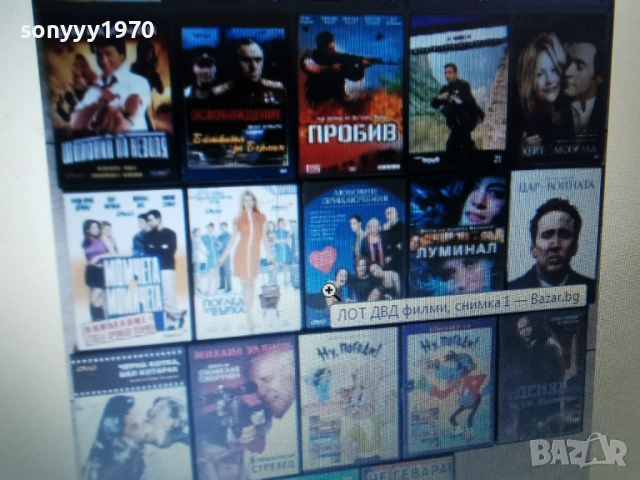 ДВД ПО ИЗБОР-15 ЕВРО ЗА БРОЙКА 1604260900LCHERY1, снимка 12 - DVD филми - 54211051