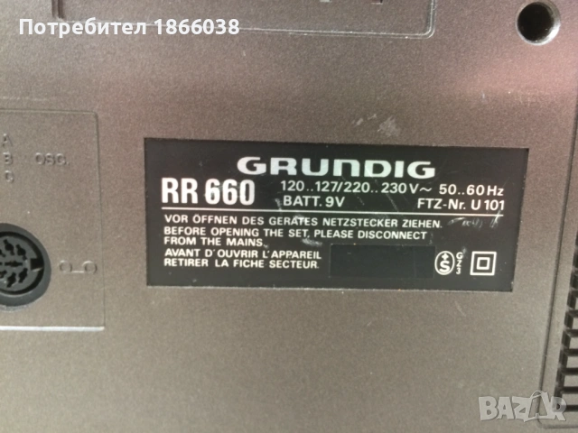 Радиокасетофон GRUNDIG RR 660, снимка 4 - Радиокасетофони, транзистори - 53981563