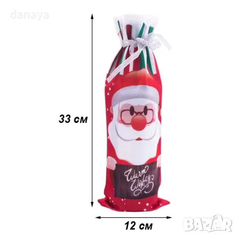 5385 Коледен калъф за бутилка, снимка 6 - Декорация за дома - 47751411
