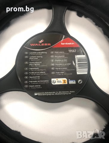 калъф за волан от агнешка кожа, 3 цвята, Walser-Австрия, снимка 11 - Аксесоари и консумативи - 39054207