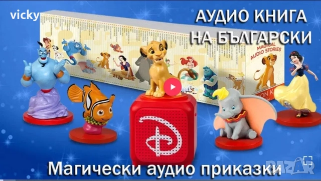 Магически аудио приказки - пълна колекция до последен брой