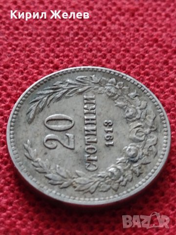 Монета 20 стотинки 1913г. Царство България за колекция - 25055, снимка 4 - Нумизматика и бонистика - 35102124