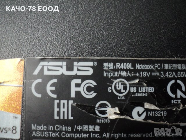 Asus – R409L, снимка 6 - Части за лаптопи - 31632021